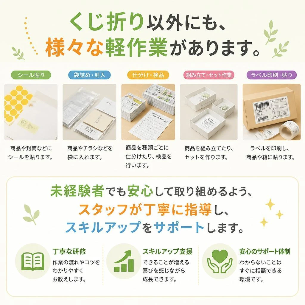 軽作業の種類とスキル習得
